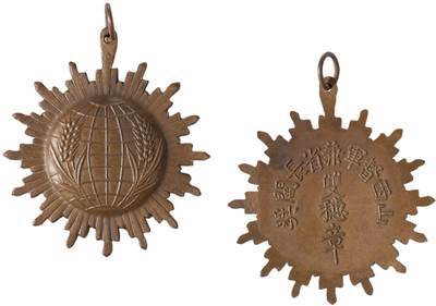 中新泰星2025年秋拍 徽章 纪念章及金银器专场 - 民国山西督军兼省长阎奖双穗纪念章一枚