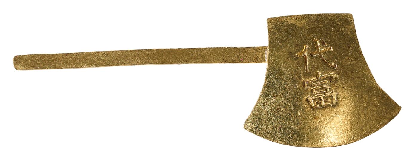 中新泰星2025年秋拍 徽章 纪念章及金银器专场 民国代当金质斧头饰品一件，带原铁盒