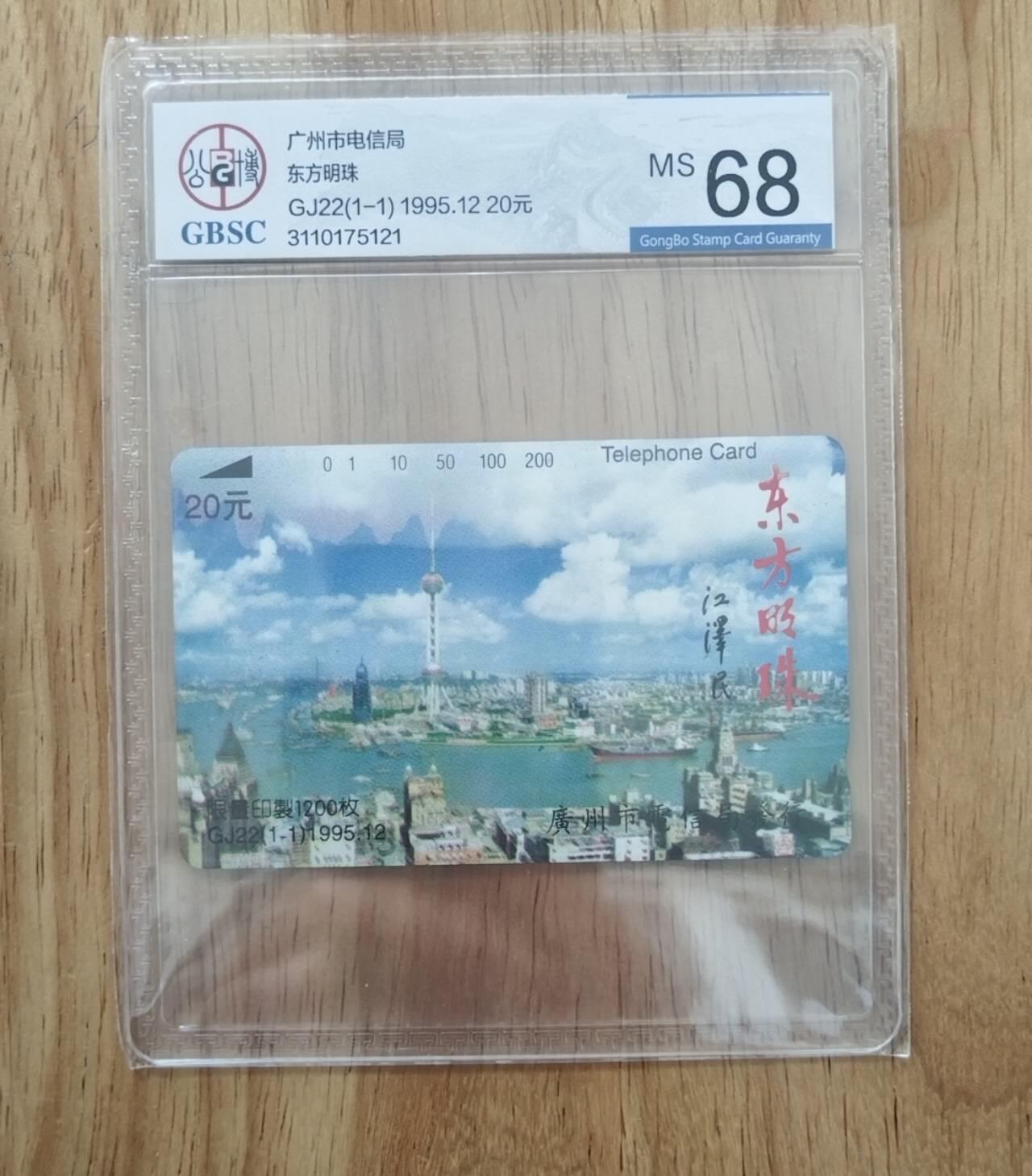 【琪哥网】评级磁卡综合场(108）