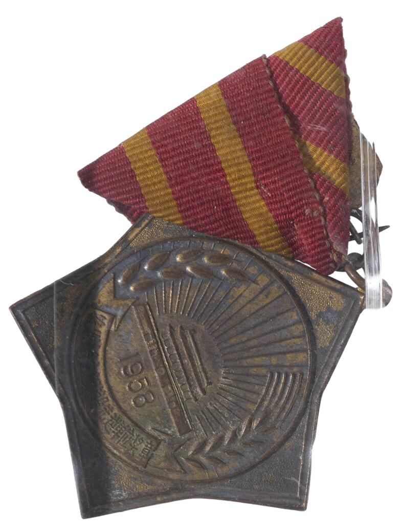 中新泰星2025年秋拍 徽章 纪念章及金银器专场 1958年安徽省人民委员会农业社会主义建设先进单位奖章一枚