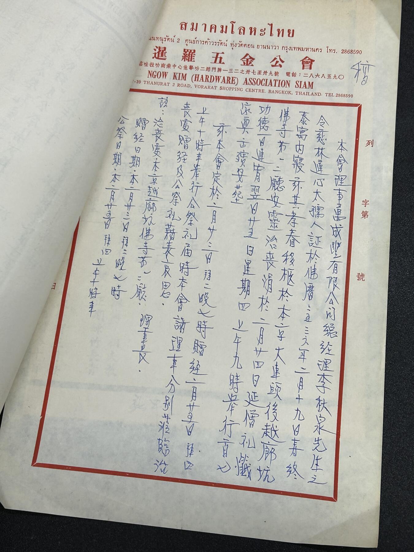 西秦中古拍卖第六十五期