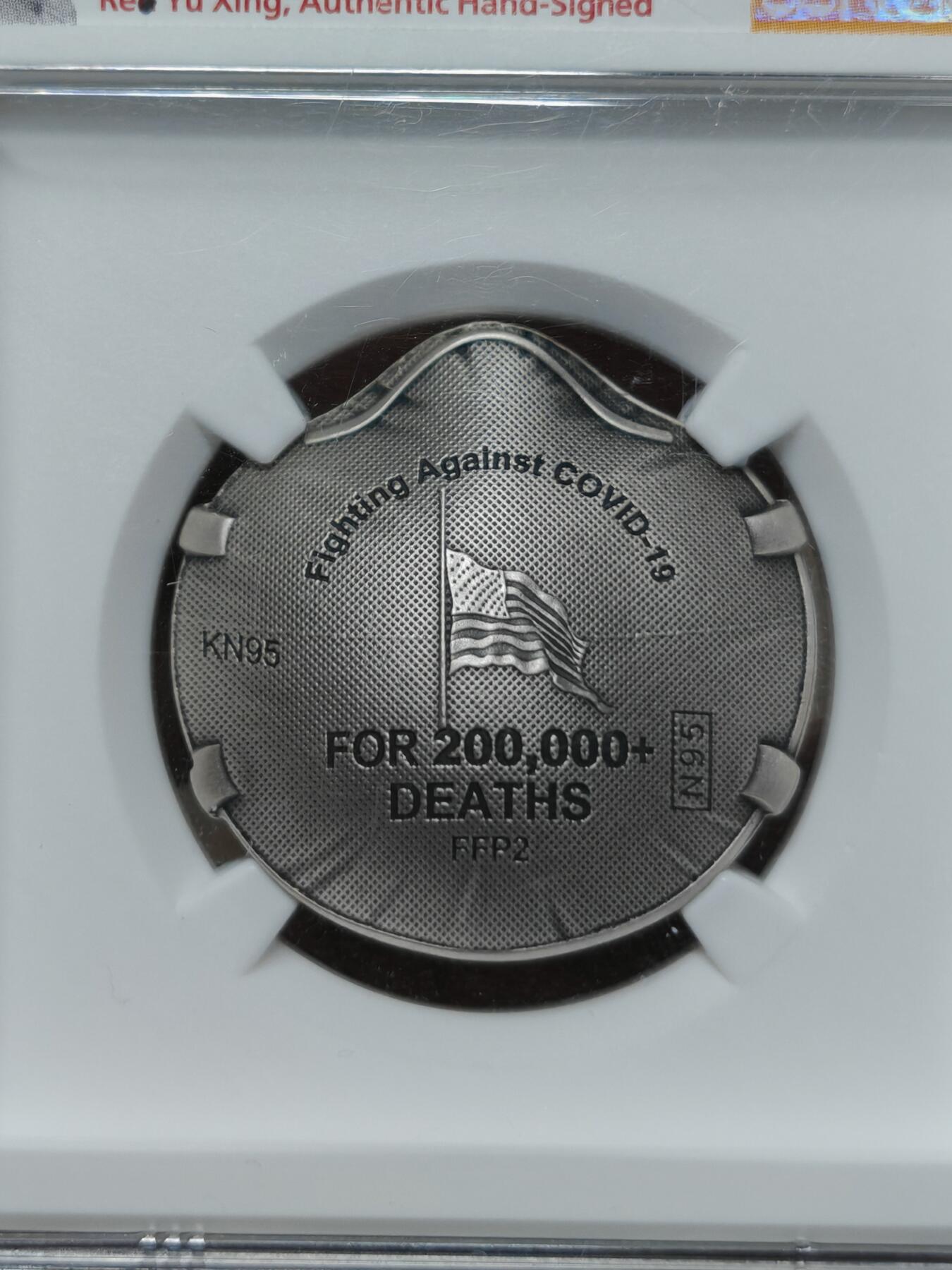 抗击肺炎 纯银纪念章 27克 (NGC PF70)