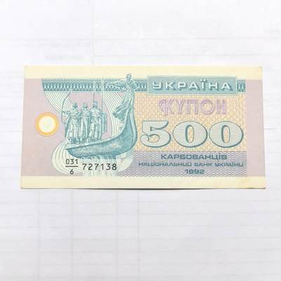 各国外币第99期 品种好部分全新 - 乌克兰500库邦 黄斑直板