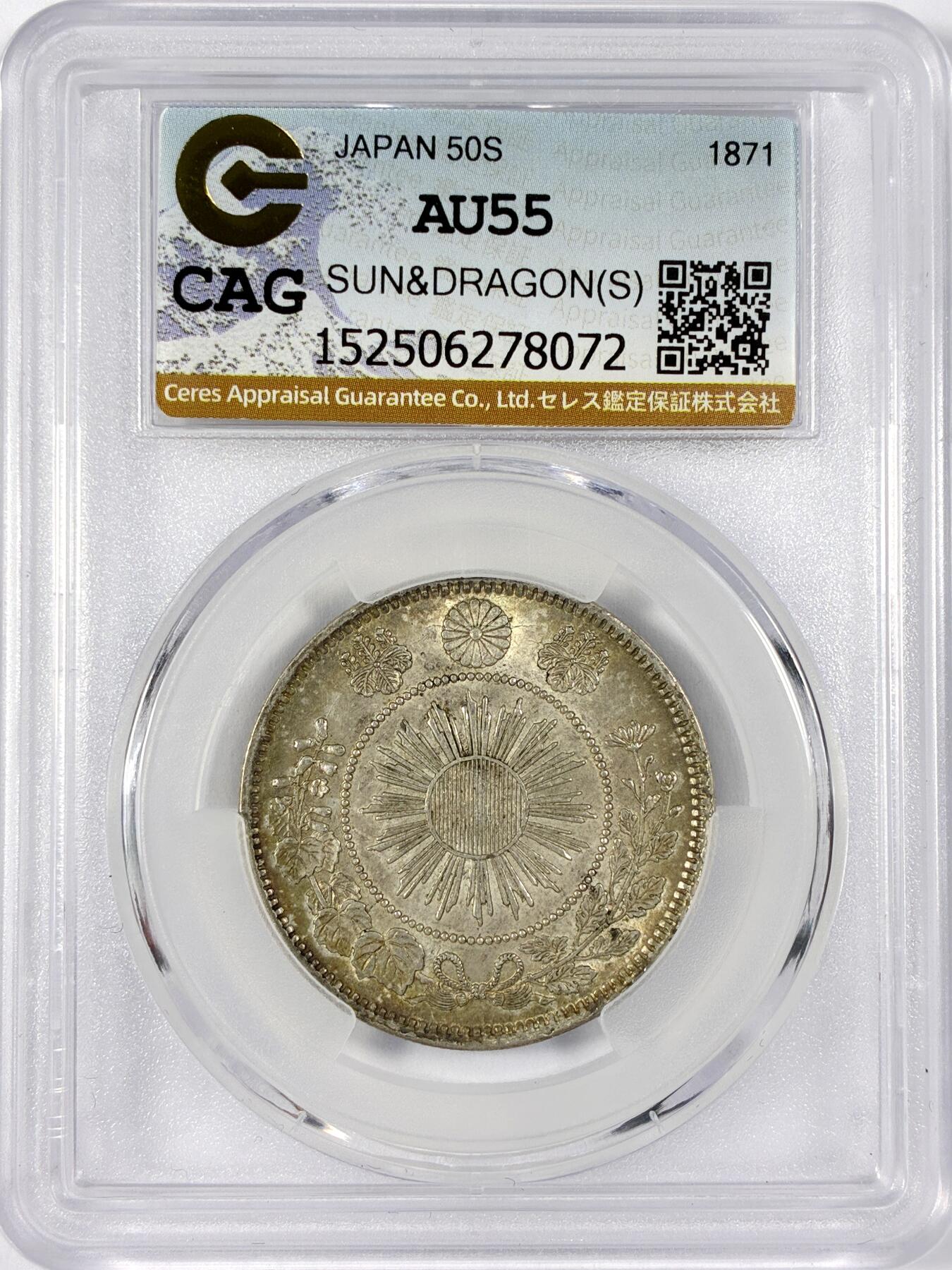 【雨安】【世界币章114期】2025-11-15 周六 19:30 保真 8秒倒数自动落锤 高效拍卖