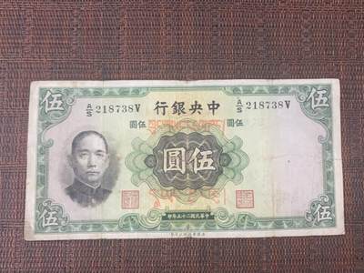 江南站纸币专场 - 中央银行法币，加盖藏文