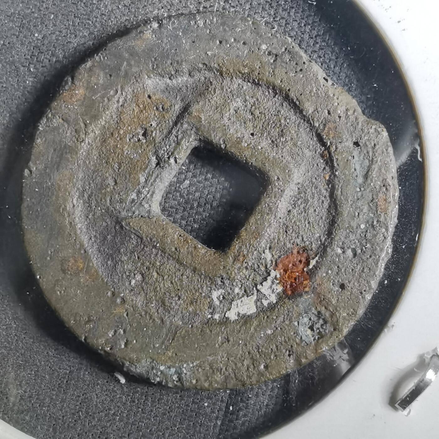 沼泽如烟--第901场 利用通宝