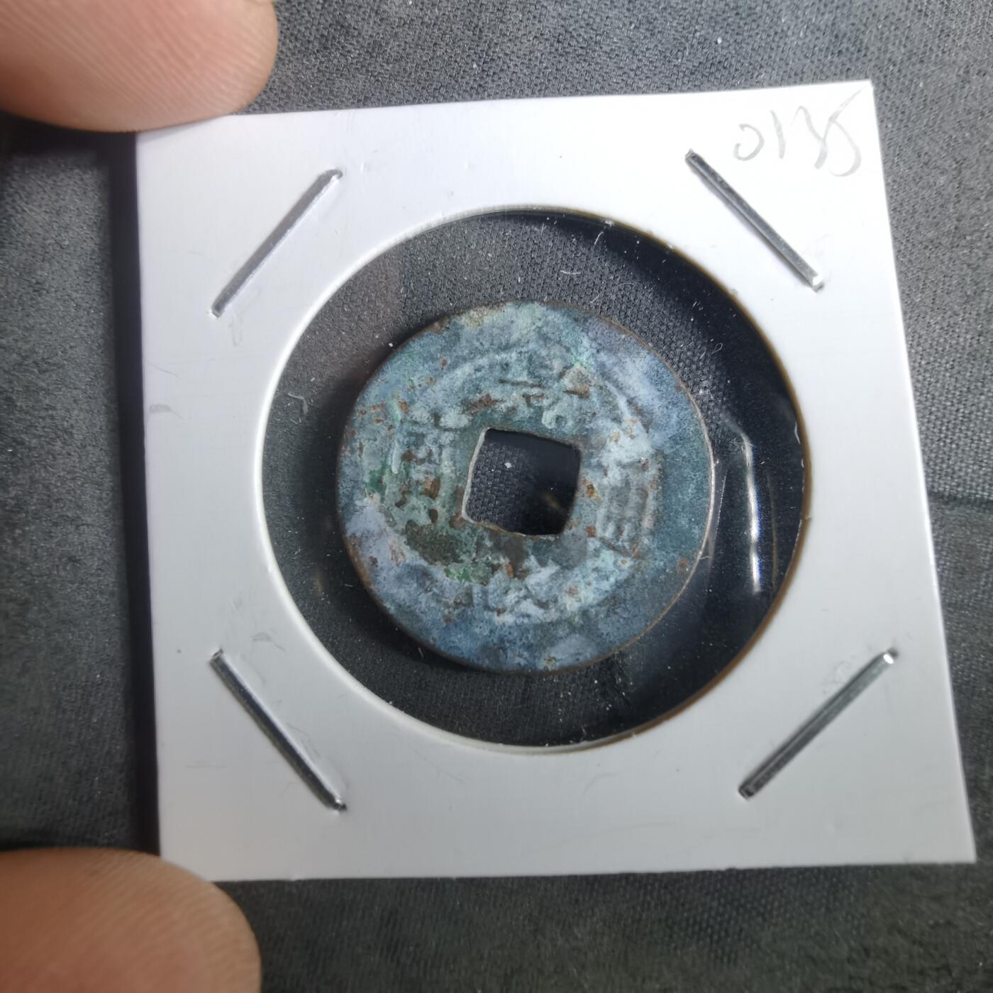 沼泽如烟--第901场 景盛通宝