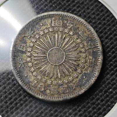 KK钱币收藏小铺  第369场  2月预留时间 周末发货 -  日本旭日10钱银币