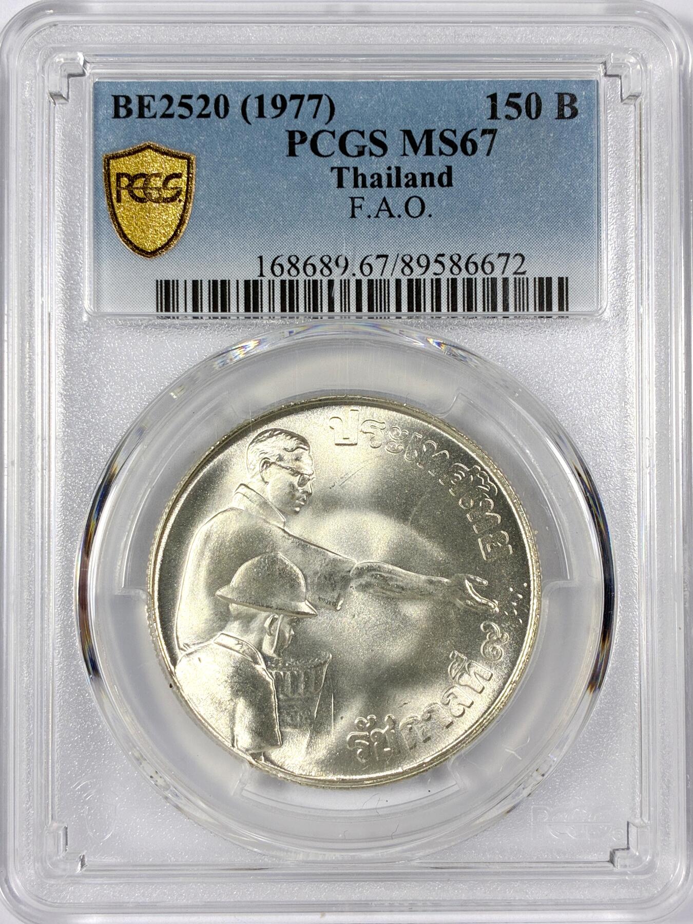 【雨安】【世界币章114期】2025-11-15 周六 19:30 保真 8秒倒数自动落锤 高效拍卖 [评级现代] Thailand 泰国 150泰铢 1977年 F.A.O PCGS-MS67