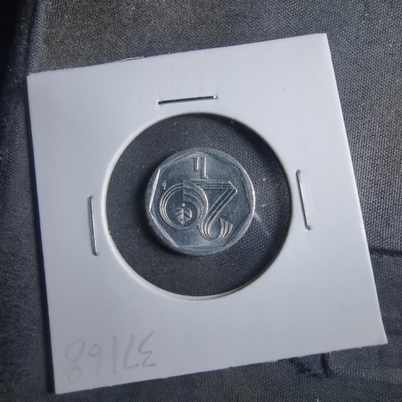 沼泽如烟--第902场 捷克1998年20赫勒