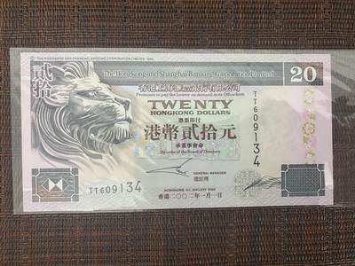 江南站纸币专场 - 港币全新