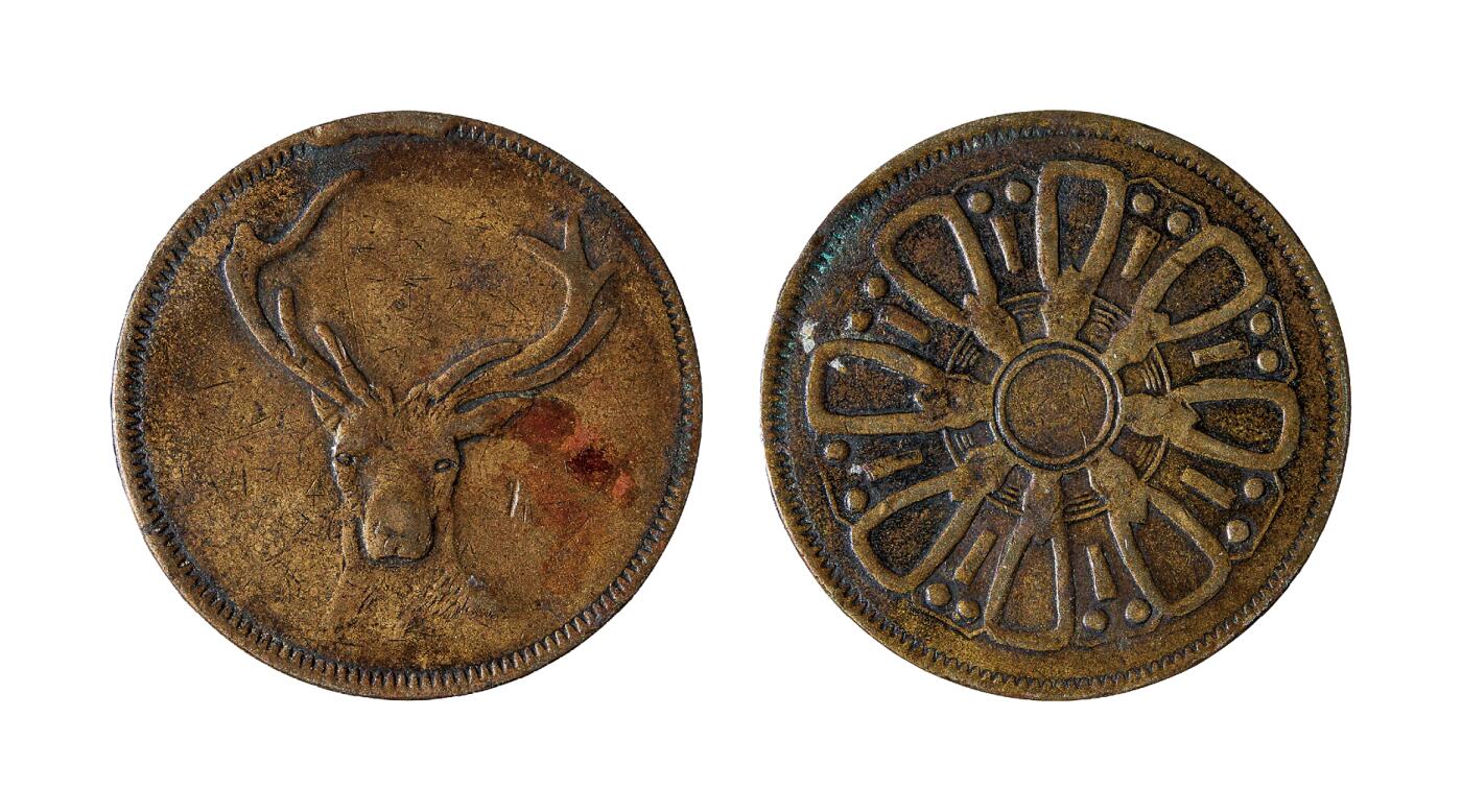 中新泰星2025年秋拍 钱币纪念章专场 民国鹿头铜质纪念章一枚