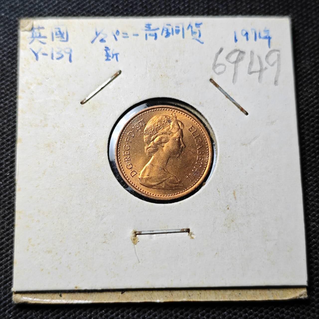 KK钱币收藏小铺  第369场  2月预留时间 周末发货  英国半便士铜币 好品