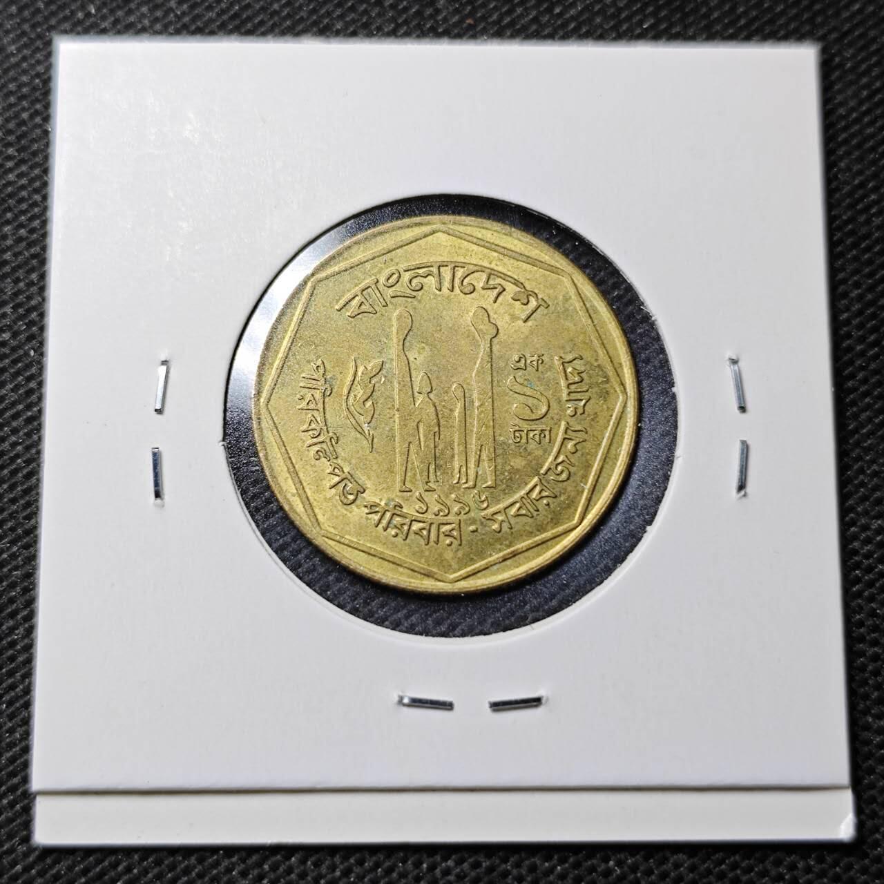 KK钱币收藏小铺  第369场  2月预留时间 周末发货  孟加拉国1塔卡