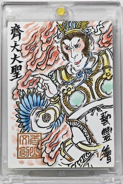 白泽拍卖卡牌手绘专场第28期（细雨生寒、寻梅闻香） 2025 卢艺丰手绘卡 齐天大圣  卢艺丰背彩绘 卡砖封装