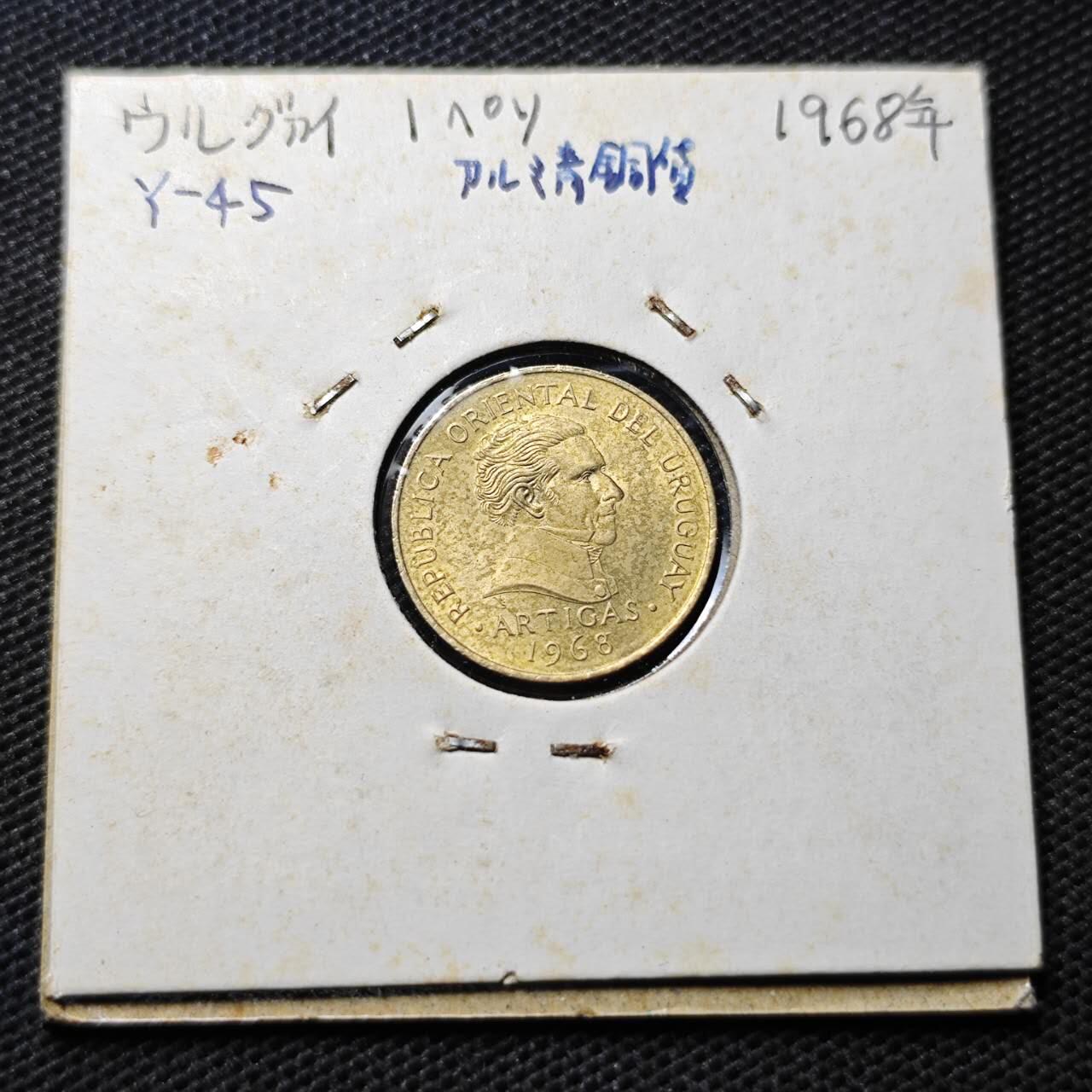 KK钱币收藏小铺  第369场  2月预留时间 周末发货  1968乌拉圭1比索 好品铜币