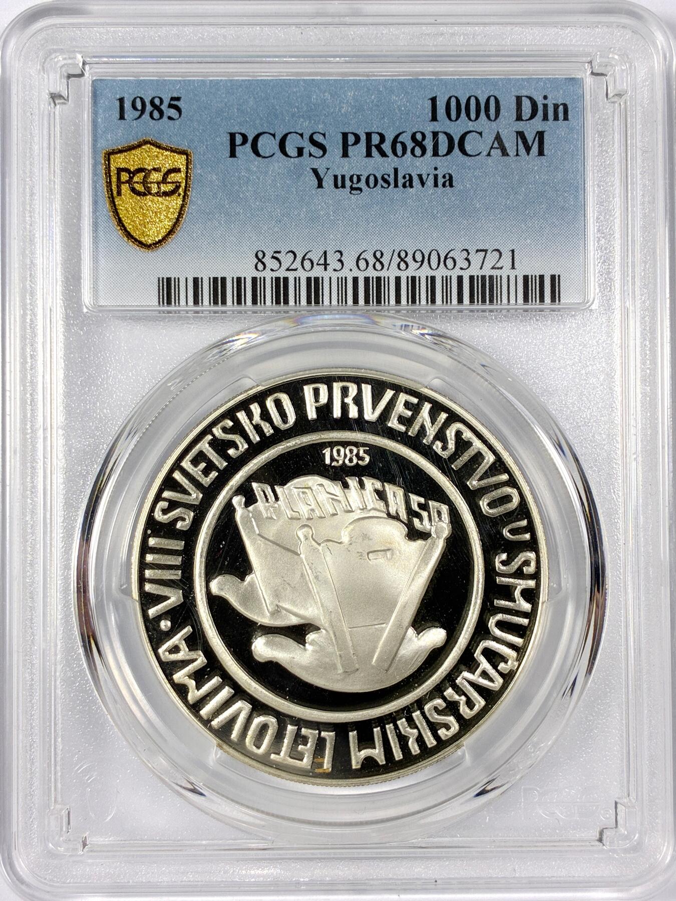 【雨安】【世界币章114期】2025-11-15 周六 19:30 保真 8秒倒数自动落锤 高效拍卖 [评级现代] Yugoslavia 南斯拉夫 1000第纳尔 1985年 PCGS-PR68DCAM