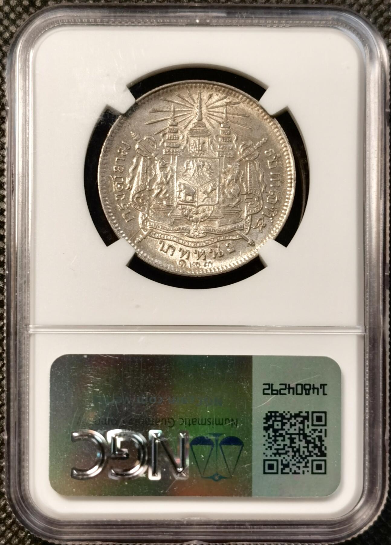 甄臻铺-世界币章拍卖（第39期）送拍享返佣金等优惠多多 NGC-UNCD 泰国拉玛五世1铢银币