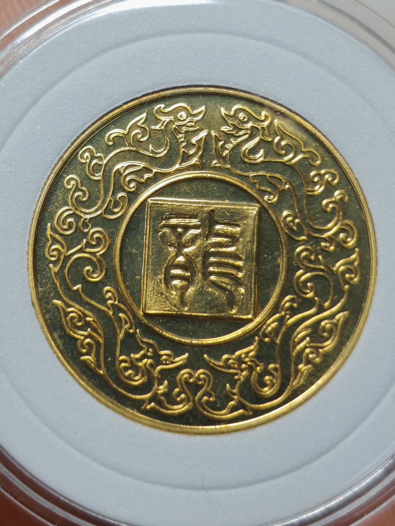 2000年 南京造币厂 庚辰龙年纪念章 原状态原铜光