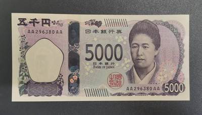 《艾美收藏》第220期-11.16周日外币畅拍场 - 日本2024年AAAA冠5000日元UNC无47 女子教育先驱者津田梅子