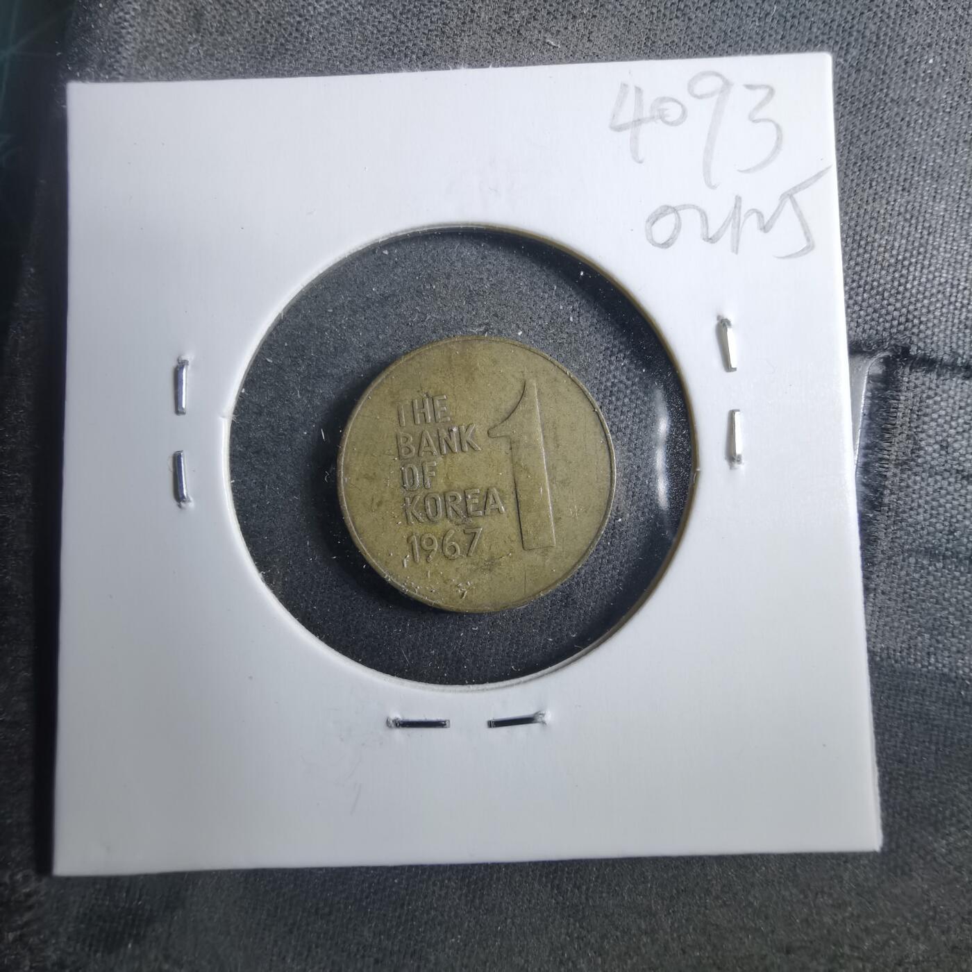 沼泽如烟--第902场 韩国1967年一元