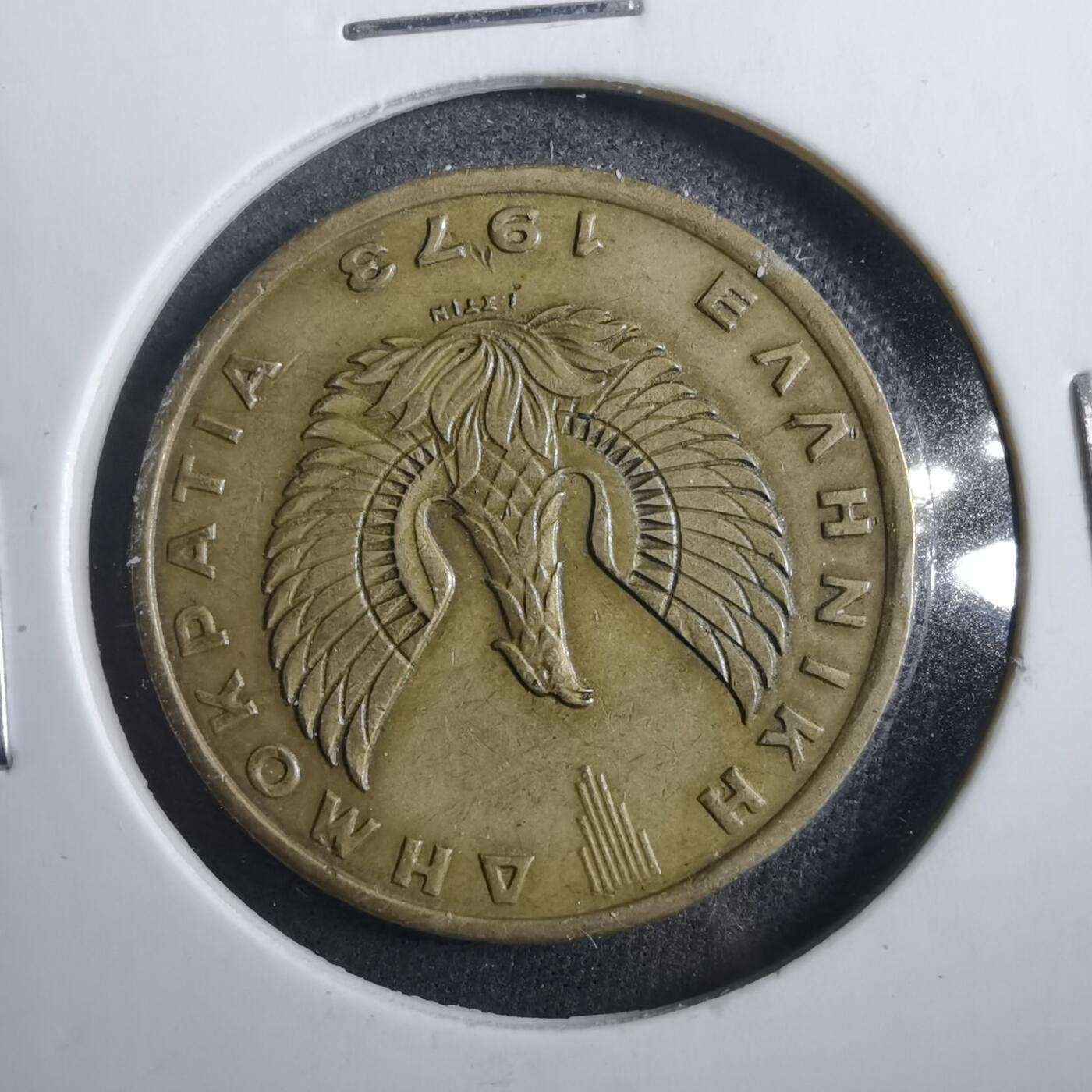 沼泽如烟--第902场 希腊1973年2德拉克马