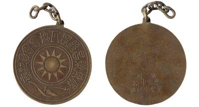 中新泰星2025年秋拍 徽章 纪念章及金银器专场 - 大革命时期广东乐昌农民协会证章一枚