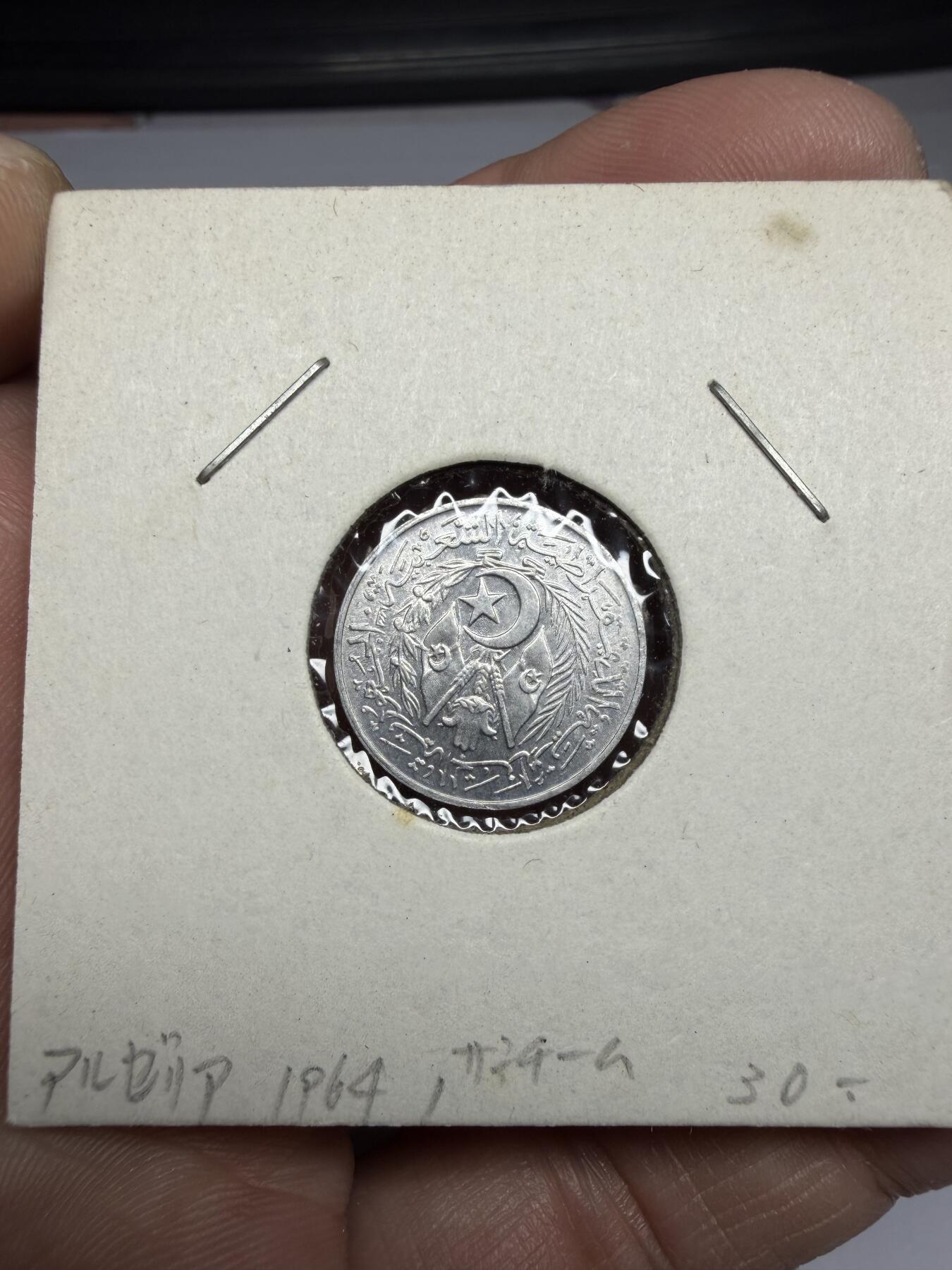 2025年集古藏今外币拍卖第十期-第6场—（总第286拍），可以寄存60天，满160元包邮。 1964年巴基斯坦1派沙