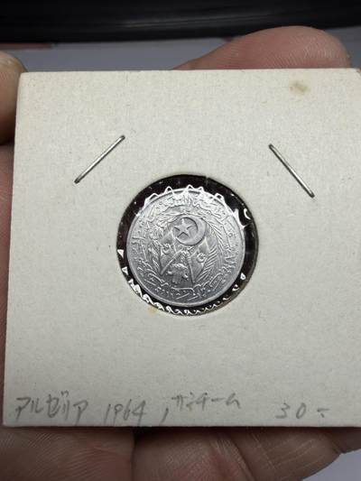 2025年集古藏今外币拍卖第十期-第6场—（总第286拍），可以寄存60天，满160元包邮。 - 1964年巴基斯坦1派沙