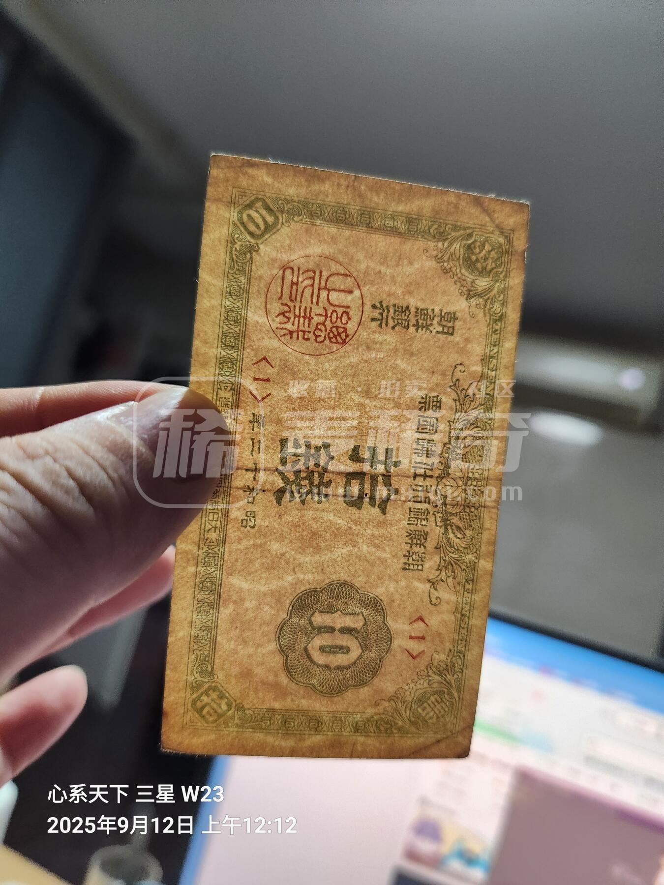 11月14号晚上8点 外国纸币自动截拍第56场 朝鲜金票 第三版10钱 1号券 首发 美品原票
