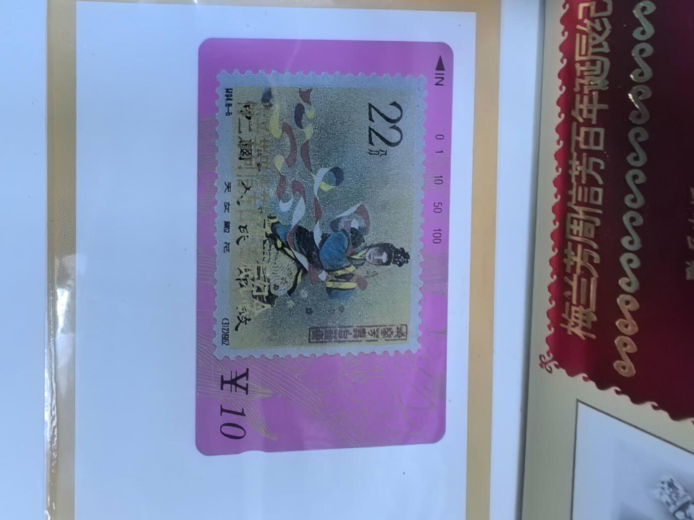 中国集卡电话磁卡专场拍卖(五十)