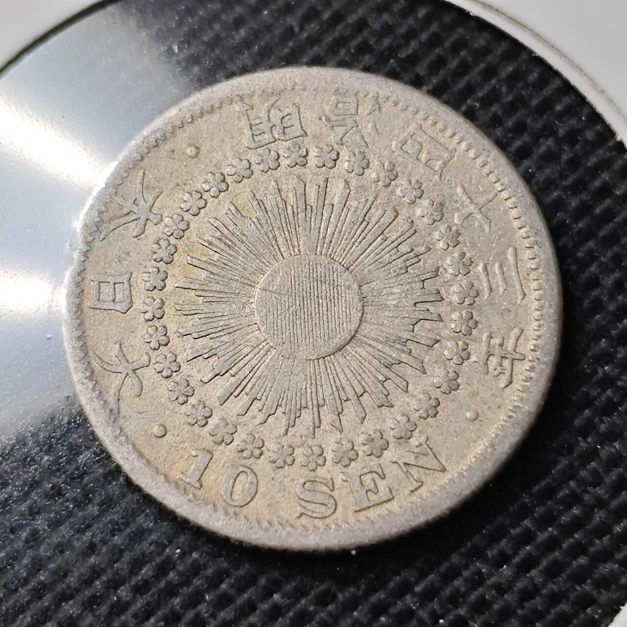 KK钱币收藏小铺  第369场  2月预留时间 周末发货  日本旭日10钱银币