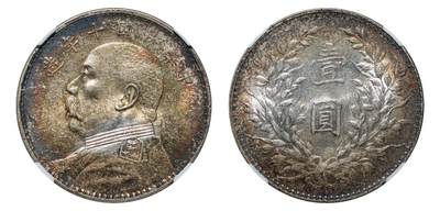 中新泰星2025年秋拍 钱币纪念章专场 - 民国十年袁世凯像壹圆银币一枚