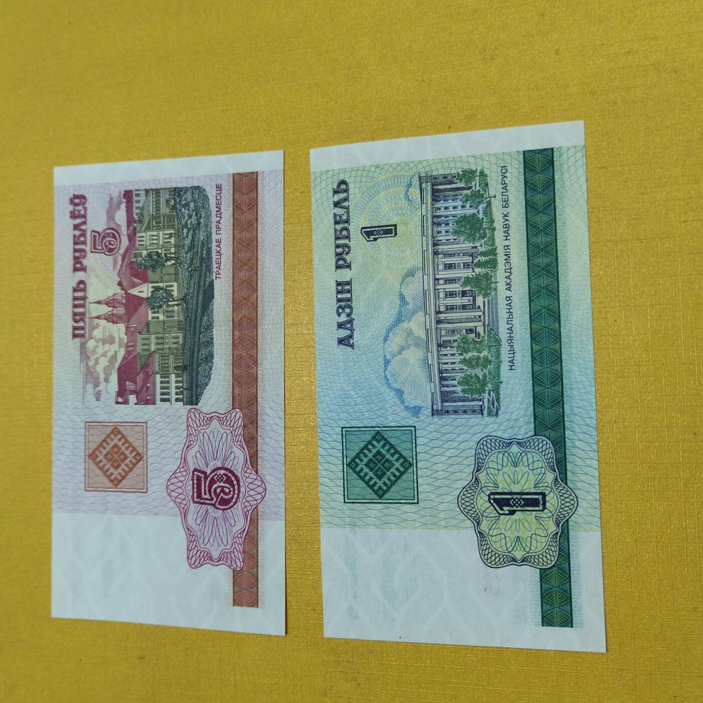 PCAI钱币15-601  外国纸币小专场 白俄