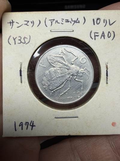 2025年集古藏今外币拍卖第十期-第6场—（总第286拍），可以寄存60天，满160元包邮。 - 1974年圣马力诺10里拉