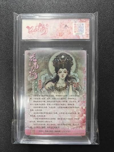 天玑星卡拍第137期《11.13周四截拍》持续收拍收评中 满赠卡需备注 范特卡 春芳西游之花西拾 韦清瑀 太阴星君 JBH10