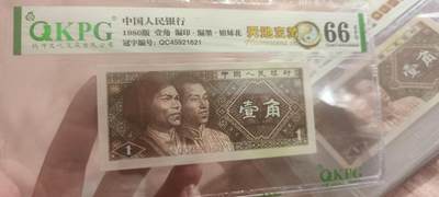 8006荧光币75 - 天地玄黄，66E