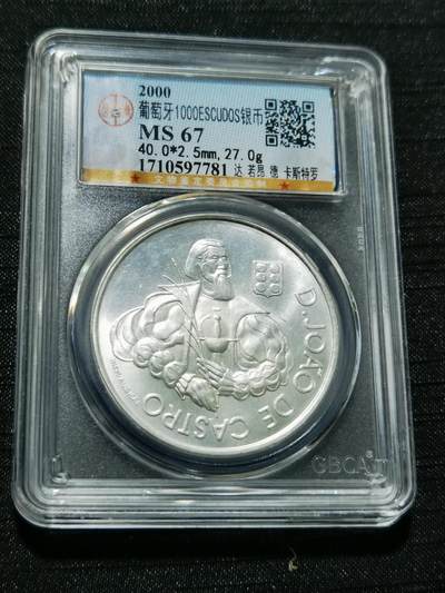 天下钱庄专场欢迎参拍 - 葡萄牙1000埃斯库多银币