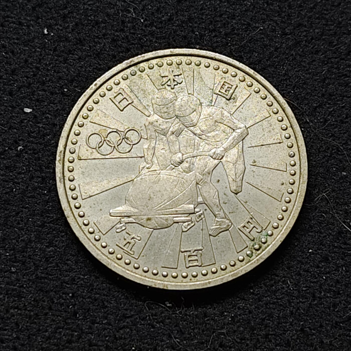 【全场包邮】纯粹捡漏拍476场（免费代拍第13场）调整中 日本平成9年500円长野冬奥会雪橇车冬奥会