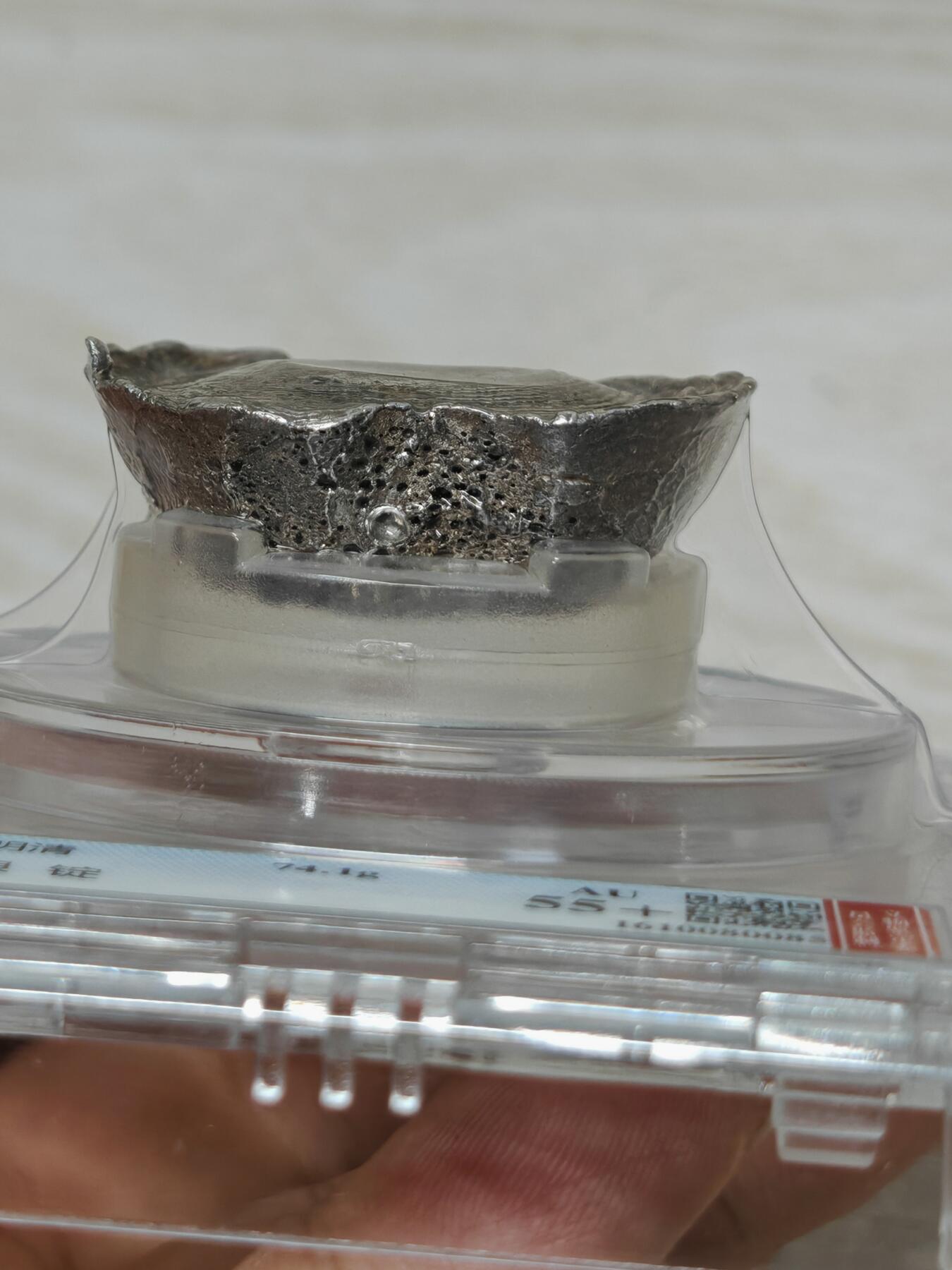 明末清初 二两银锭 形制完整 金珠挂底（北京公博AU55+）