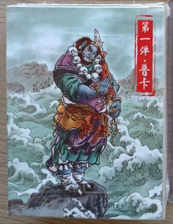 龙虎卡牌第六三场 （无佣金，周六结拍，欢迎送拍）