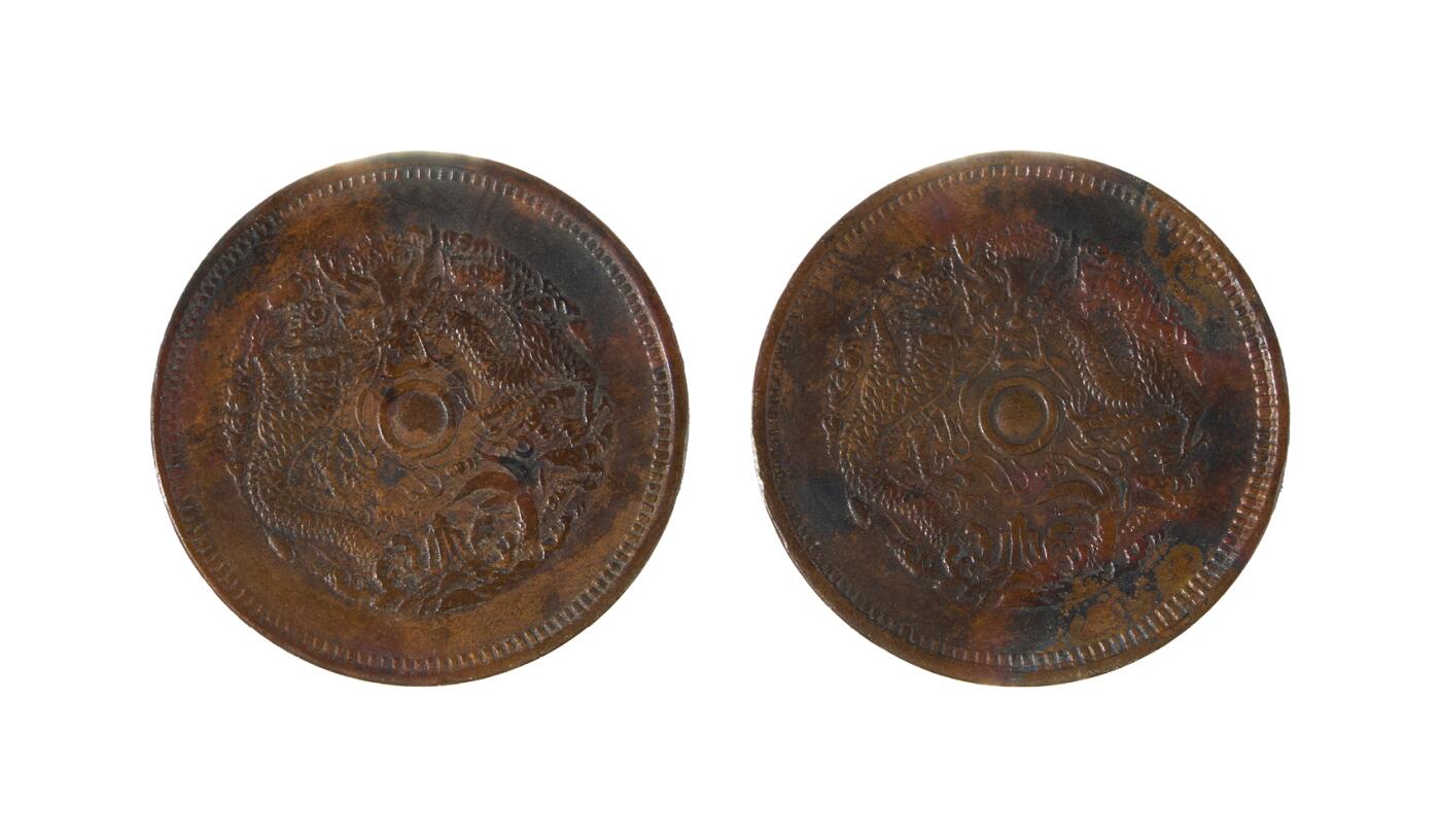 中新泰星2025年秋拍 钱币纪念章专场 浙江十文龙面合背趣味铜币一枚