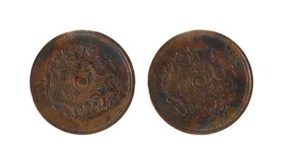 中新泰星2025年秋拍 钱币纪念章专场 - 浙江十文龙面合背趣味铜币一枚