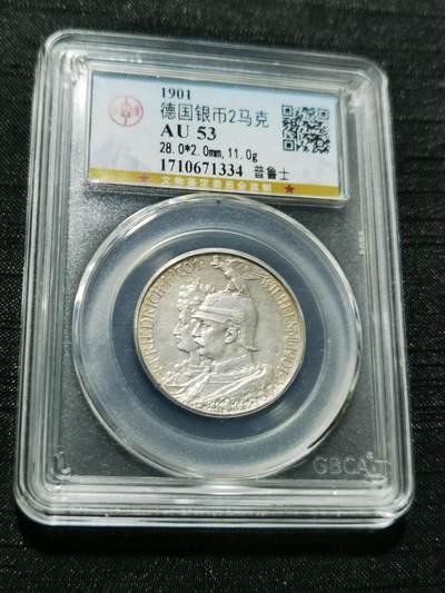天下钱庄专场欢迎参拍 - 德国普鲁士建国200周年2马克银币