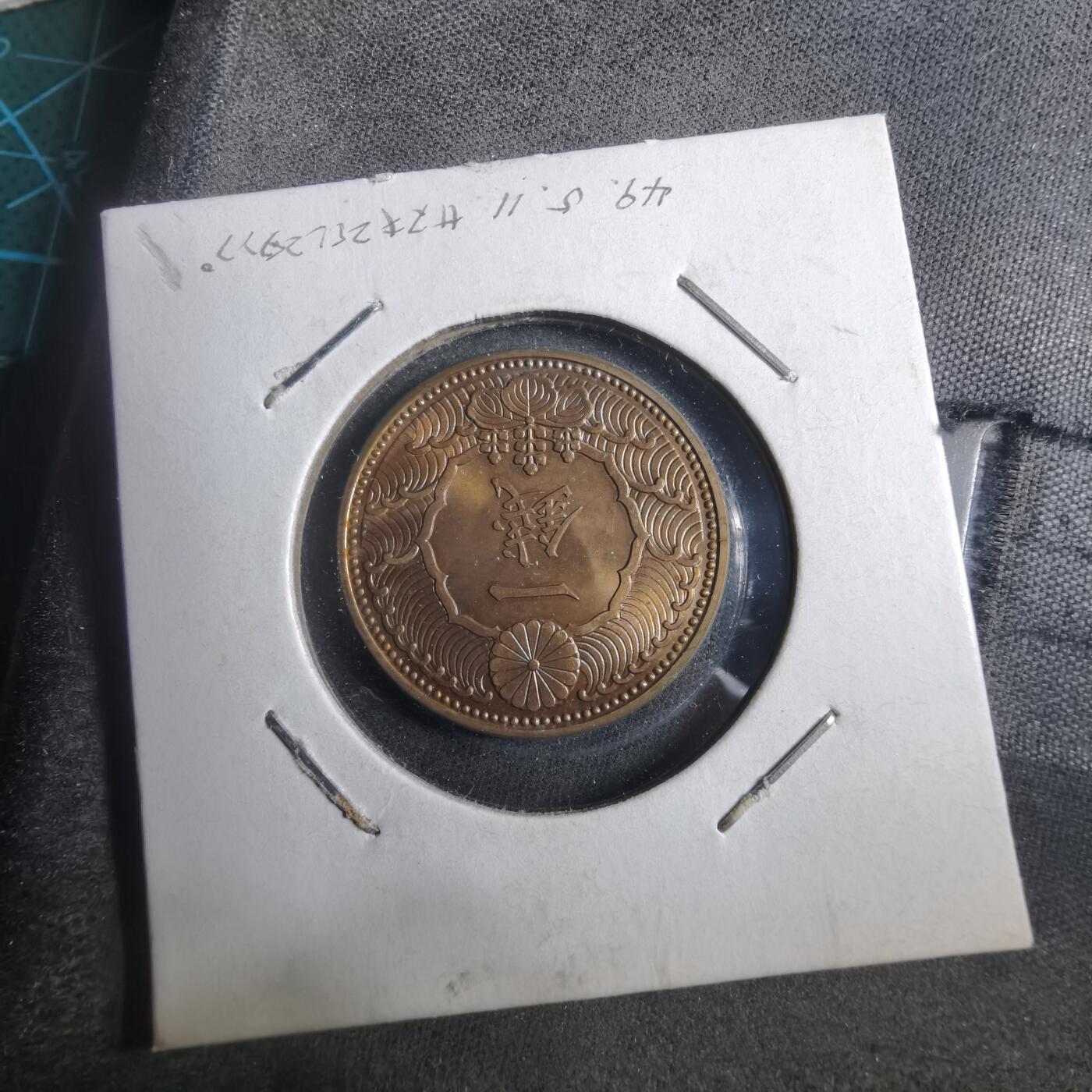 沼泽如烟--第902场 昭和十三年桐叶一钱