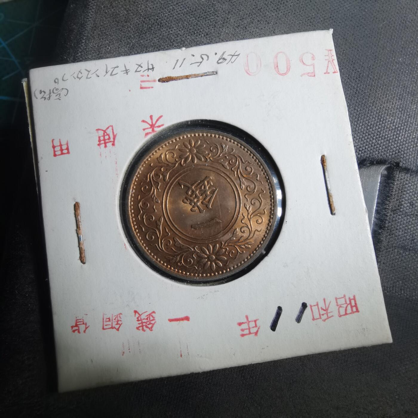 沼泽如烟--第902场 昭和十一年桐叶一钱