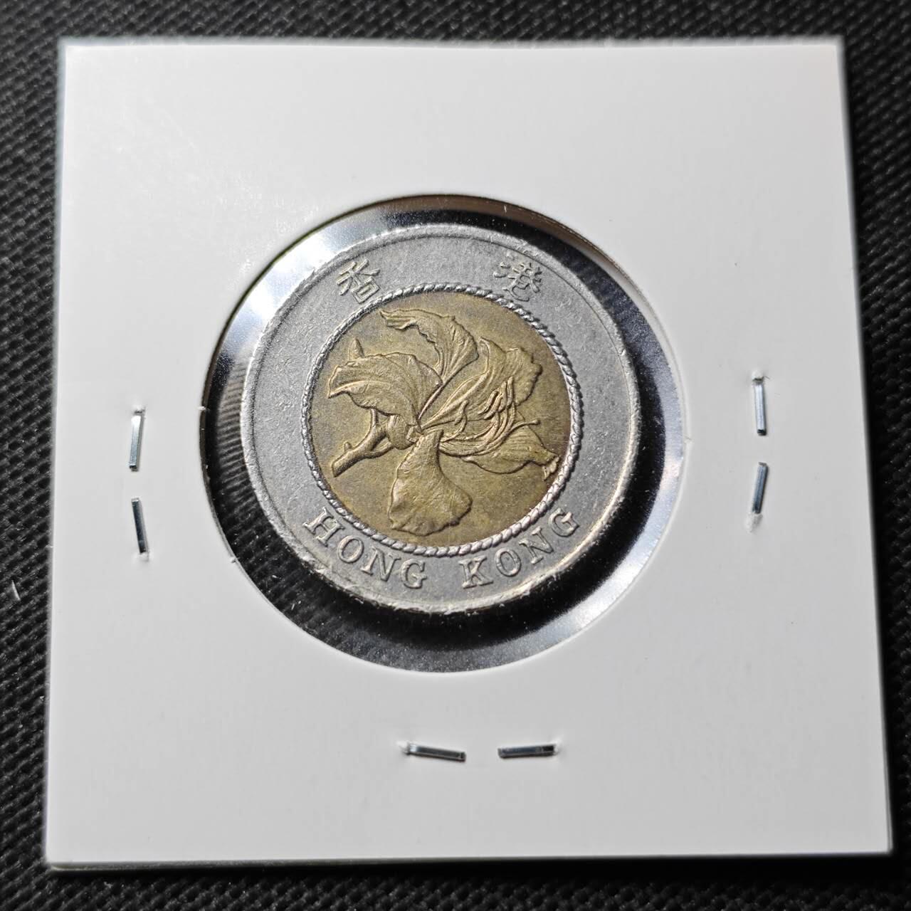 KK钱币收藏小铺  第369场  2月预留时间 周末发货  香港10元