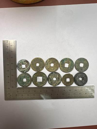 11.25铜钱专场 - 散币10枚