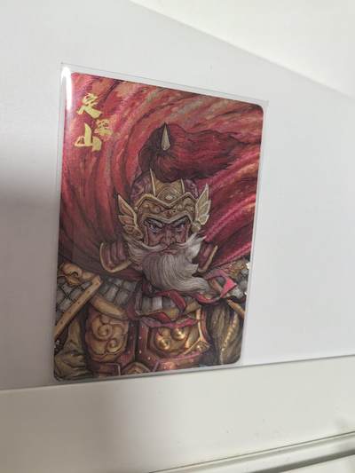 卡牌限时024期活动专场 - 小花瓣-定军山黄忠限编粗闪全新