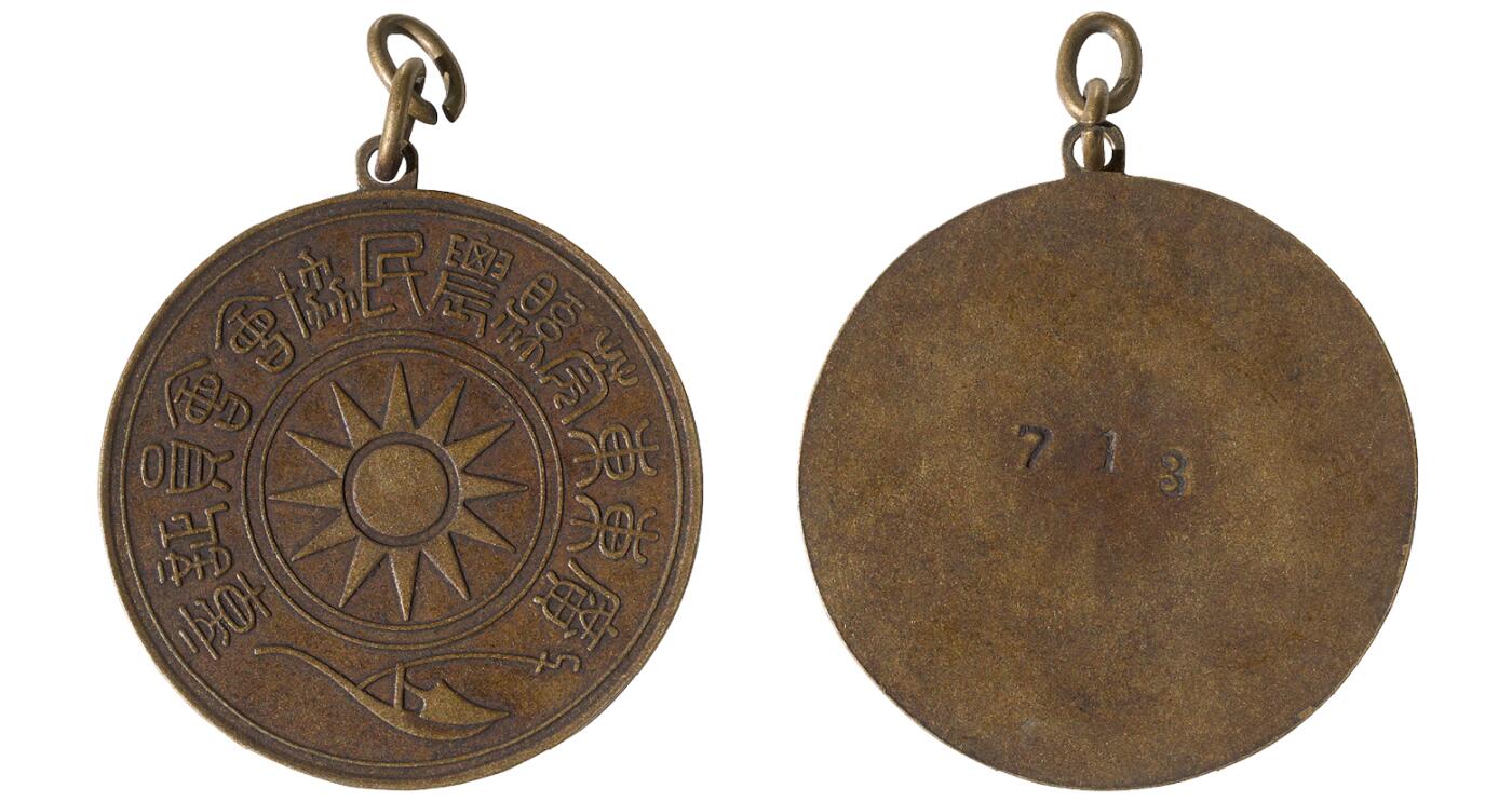 中新泰星2025年秋拍 徽章 纪念章及金银器专场 大革命时期广东东莞农民协会证章一枚